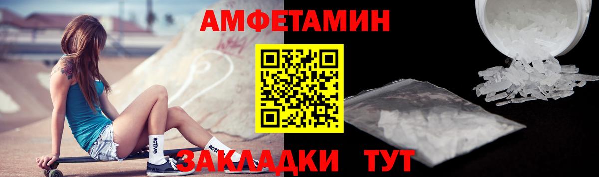 Amphetamine Розовый  Вход с VPN  Amphetamine  Красногорск 
