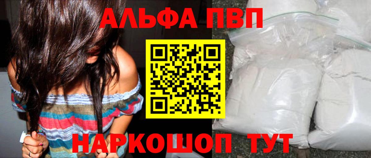 APVP Crystall Красногорск