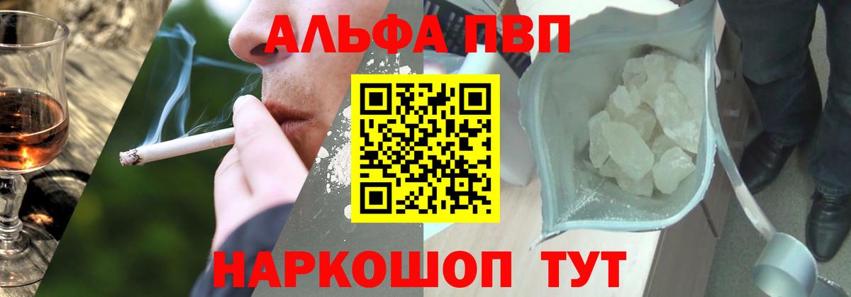 Красногорск  APVP  Alfa_PVP СК  Вход с VPN  A-PVP Crystall  Alpha-PVP Crystall 