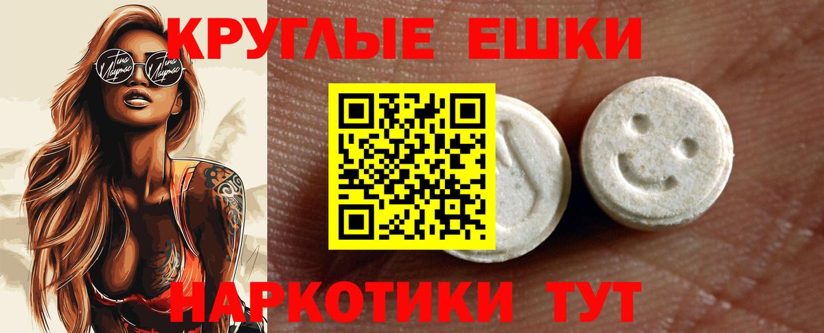 Экстази VHQ  Ecstasy 280мг  наркота  Экстази  Красногорск  Вход с VPN 