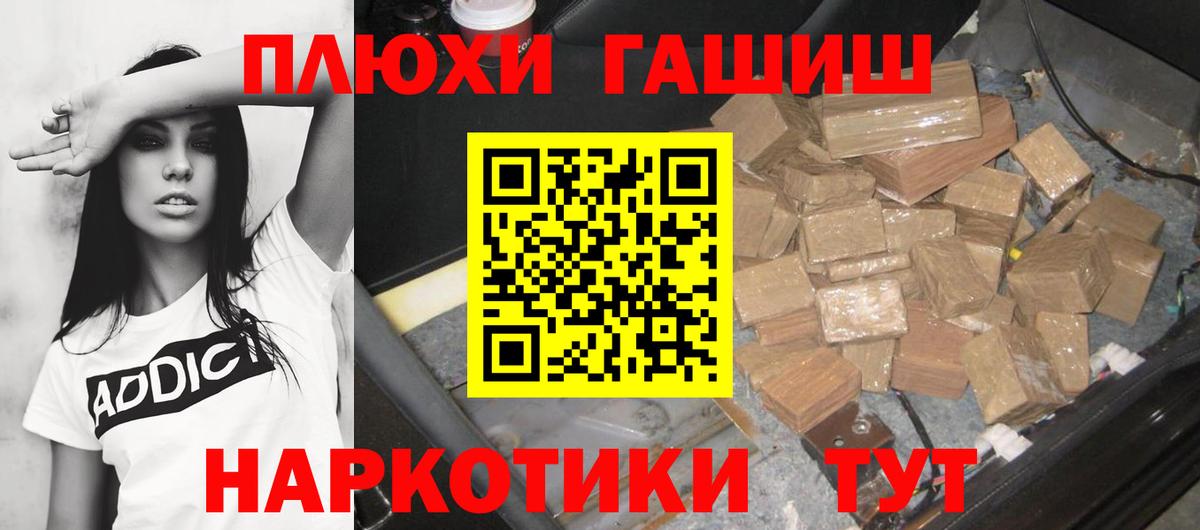 Гашиш убойный  ГАШИШ  Вход с VPN  Красногорск  ГАШИШ Изолятор 