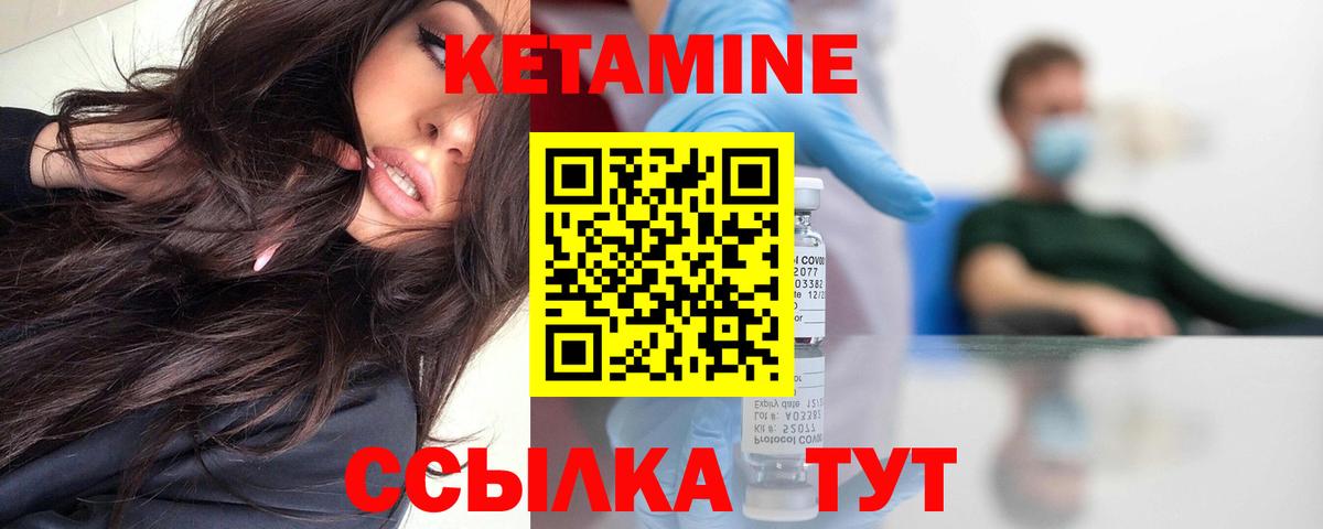 Красногорск  Кетамин VHQ  Вход с VPN 