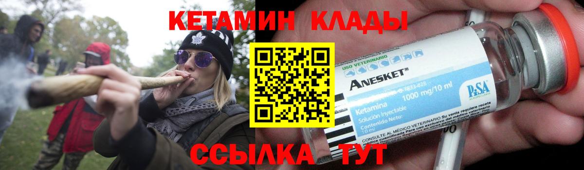 КЕТАМИН ketamine Красногорск