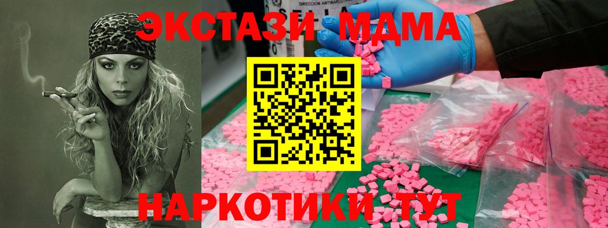 MDMA Molly  Вход с VPN  Красногорск  МДМА  MDMA crystal 