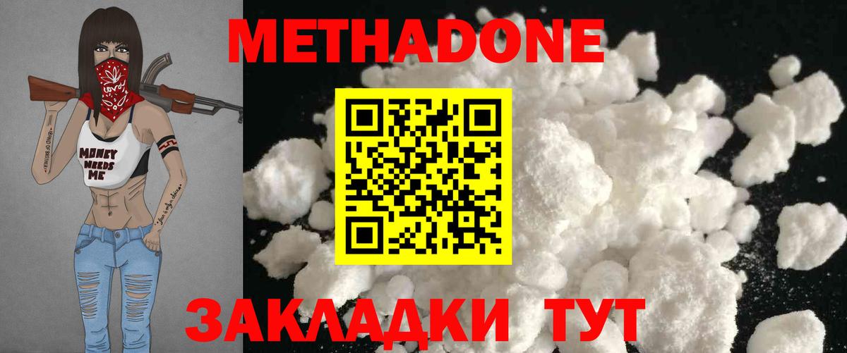 МЕТАДОН белоснежный Красногорск