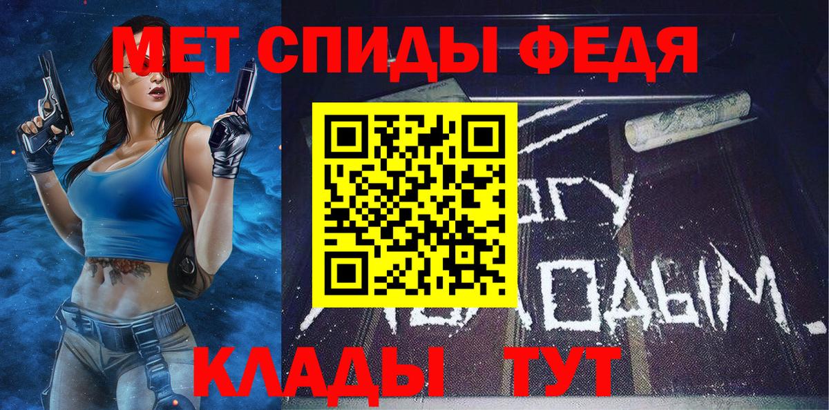 Первитин Methamphetamine  Вход с VPN  Красногорск 