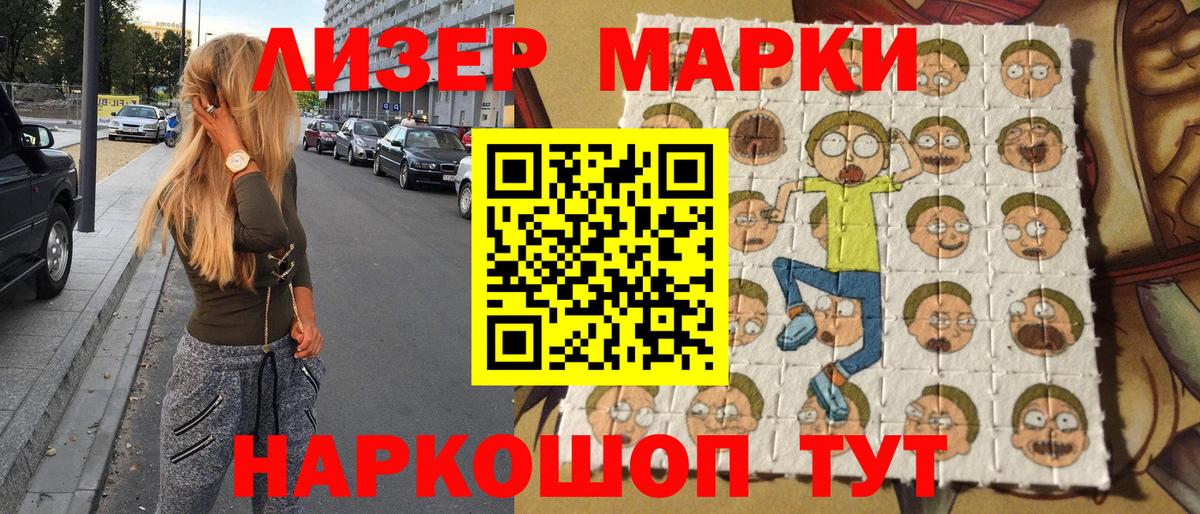 Марки N-bome 1500мкг Красногорск