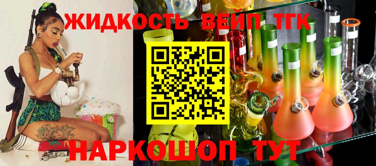 KRAKEN маркетплейс  наркошоп  Вход с VPN  ТГК THC oil  ТГК вейп  Красногорск 