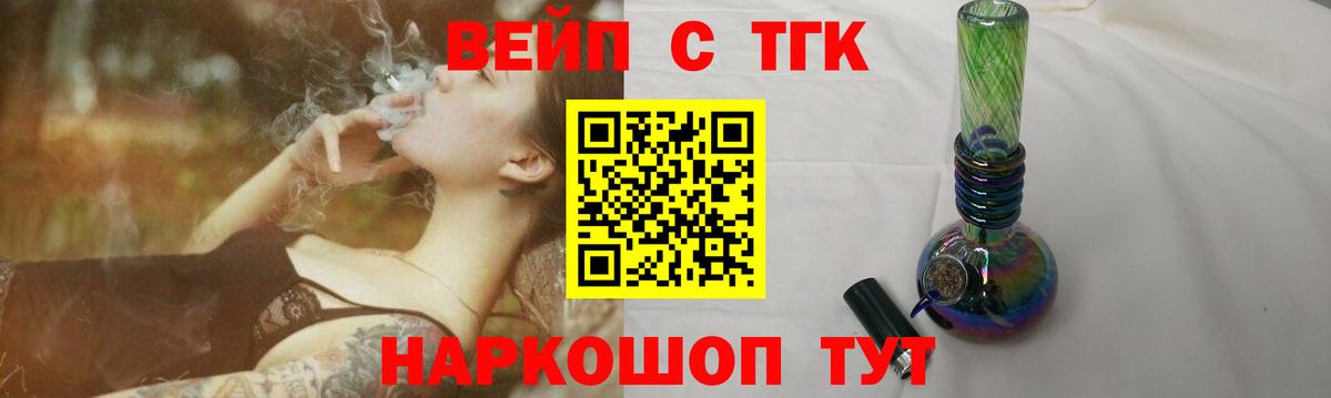 ТГК Wax Красногорск