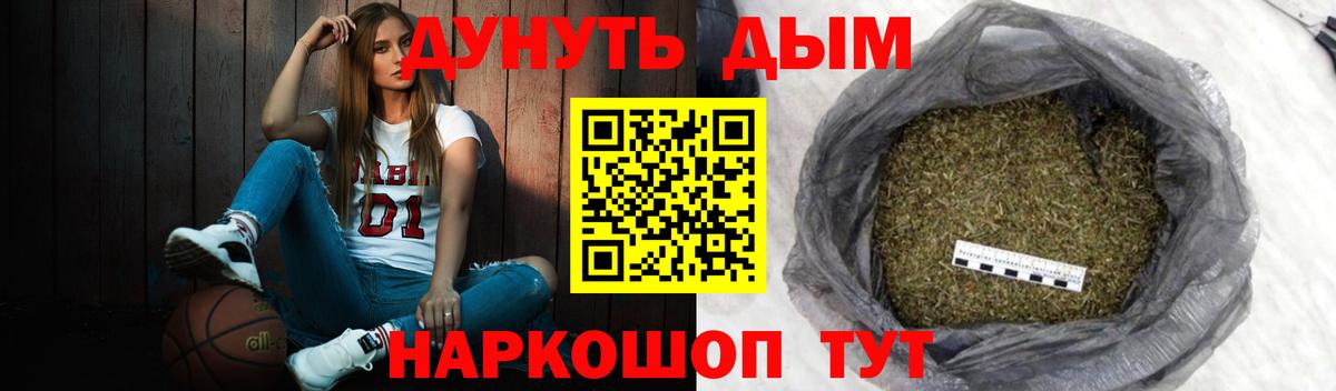 Канабис марихуана Красногорск